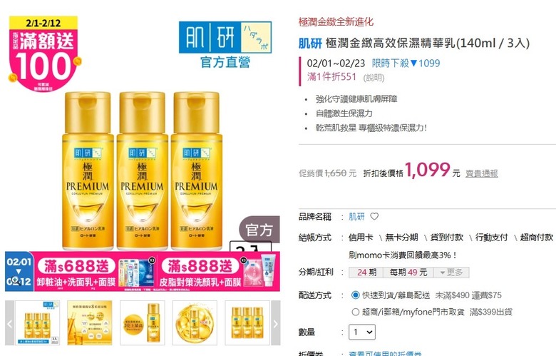 油痘肌實測5款乳液!Ｚ研/肌研/契爾氏/AHC/珂潤/23.5N 不致痘評比推薦