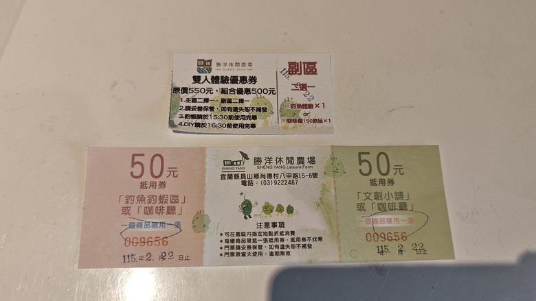 【小惡魔驫到成功】我們家的三天兩夜北宜之旅 - Day2~Day3 猴硐貓村 / 宜蘭力麗威斯汀飯店 / 勝洋休閒農場