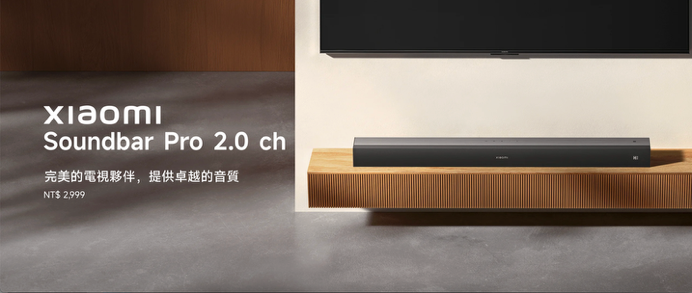 中嘉Soundbox可以取代小米Soundbar嗎？