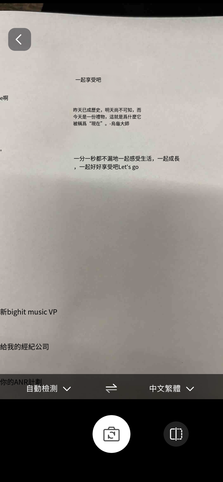 [開箱] DA大譯通翻譯機簡單測試