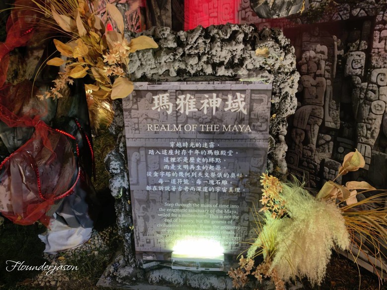 【小惡魔驫到成功】2026 台中燈會首航:水湳中央公園-希望號方舟與奇幻冒險全紀錄