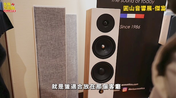 【分享】《Winnie搶先看》圓山音響展 volg KEF JVC M&K Perlisten Epson AWOL 超短焦投影機 雷射電視