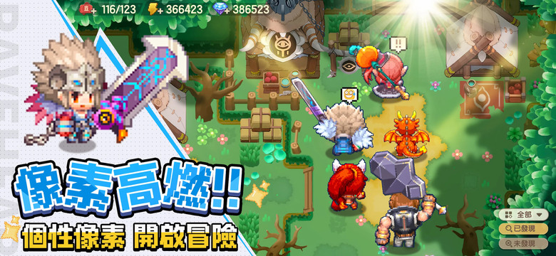 《勇者逗逗龍》 2月4日 正式上線 2026年度超夯像素風放置RPG | 遊戲代言人: 阿Ken × 廖小映 × 斐棋 | 禮包碼、兌換碼、虛寶碼 | 豪送521抽 馴龍作戰、輕鬆掛機、全員無廢卡