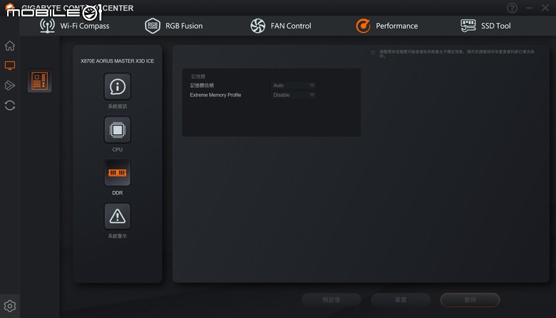 技嘉 X870E AORUS MASTER X3D ICE 主機板開箱實測 以完整周邊配置搭配 AI 加速性能