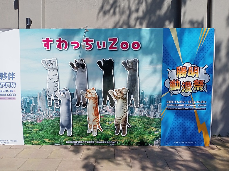 【小惡魔驫到成功】水豚君20周年紀念快閃店