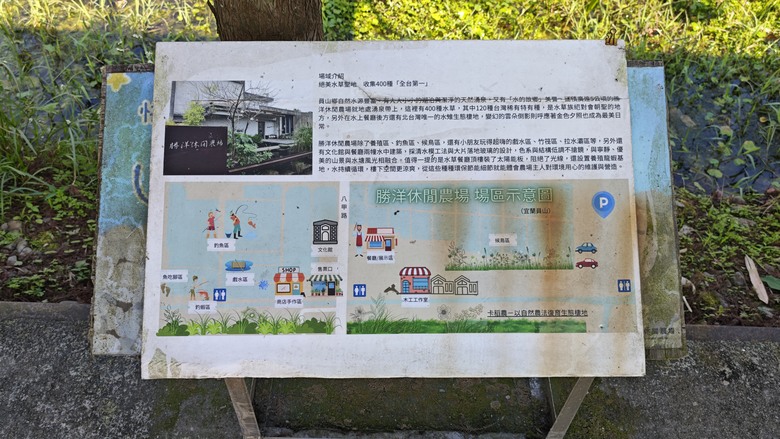 【小惡魔驫到成功】我們家的三天兩夜北宜之旅 - Day2~Day3 猴硐貓村 / 宜蘭力麗威斯汀飯店 / 勝洋休閒農場