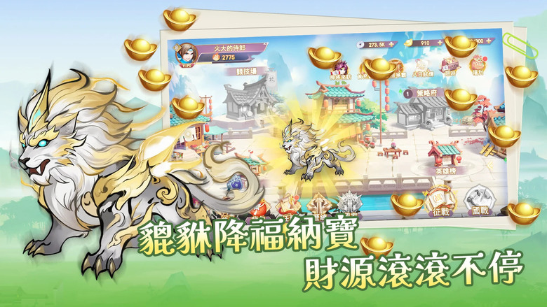 《群雄逐鹿》 2月26日 正式公測 沉浸式三國卡牌策略 RPG 手遊 | 禮包碼、兌換碼、虛寶碼 | 招募關羽諸葛亮等傳奇名將 自訂技能打造最強陣容 即時對戰智取群雄 公會團戰熱血開打 改寫亂世三國