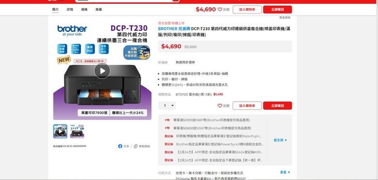 耐用一點的印表機，有嗎?