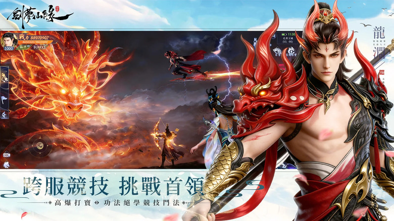 《劍夢仙緣之碧落修真錄》 2月12日 正式上線 一劍入夢 萬界修真 高沉浸感熱血修仙 仙俠MMO手遊 | 御劍飛行 自由探索 靈寵坐騎、跨服爭鋒、情緣雙修 命定之人 共赴萬里仙途 寫下屬於你的長生傳說