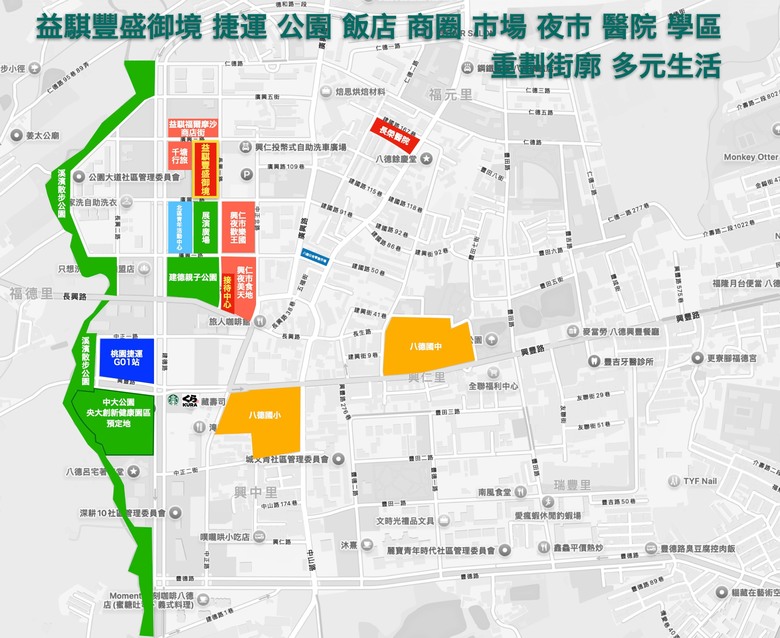 八德擴大 大湳生活圈 豐盛御境 佳陞豐禾 京澄大盈 合揚捷運湛 佳昕昕綻 元臺朗 福鄉一邸 合雄森居 竹風森林 群邑璟美 福鄉一匯 宜誠豐光 玖登春樹醴 和平文苑 聚東村