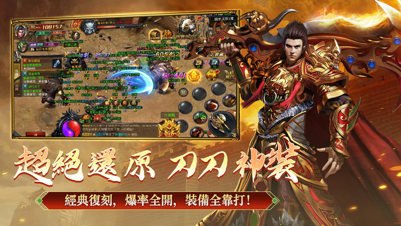 《神域:王者之巔》 1月27日更新 兄弟集結再戰沙城 橫版復古打寶手遊 自動掛機、離線刷裝 | 刀刀爆神裝、BOSS全刷新| 禮包碼、兌換碼、虛寶碼 | 千人同屏攻沙奪王座 找回當年最熱血的傳奇時刻