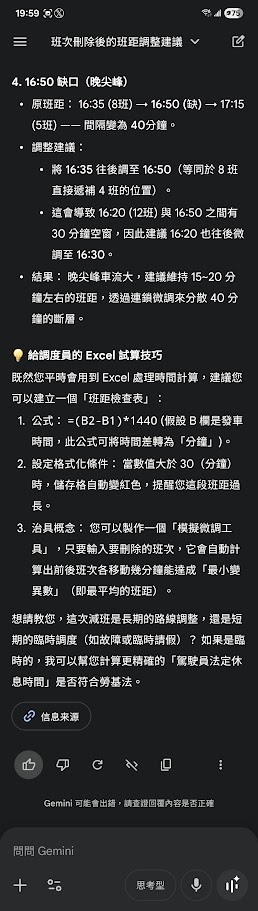 點我看大圖 Google Gemini 3 Flash:Agentic vision (代理視覺)實測