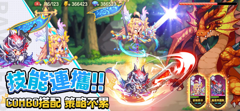 《勇者逗逗龍》 2月4日 正式上線 2026年度超夯像素風放置RPG | 遊戲代言人: 阿Ken × 廖小映 × 斐棋 | 禮包碼、兌換碼、虛寶碼 | 豪送521抽 馴龍作戰、輕鬆掛機、全員無廢卡