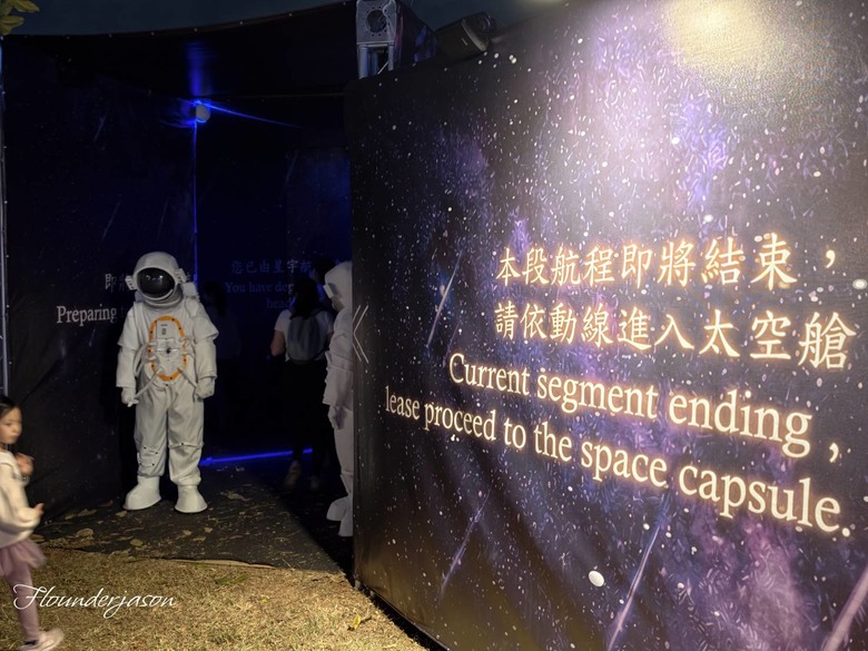 【小惡魔驫到成功】2026 台中燈會首航:水湳中央公園-希望號方舟與奇幻冒險全紀錄