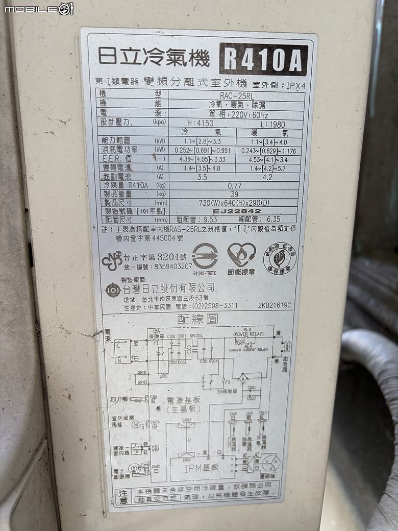 日立冷氣不適合台灣了嗎