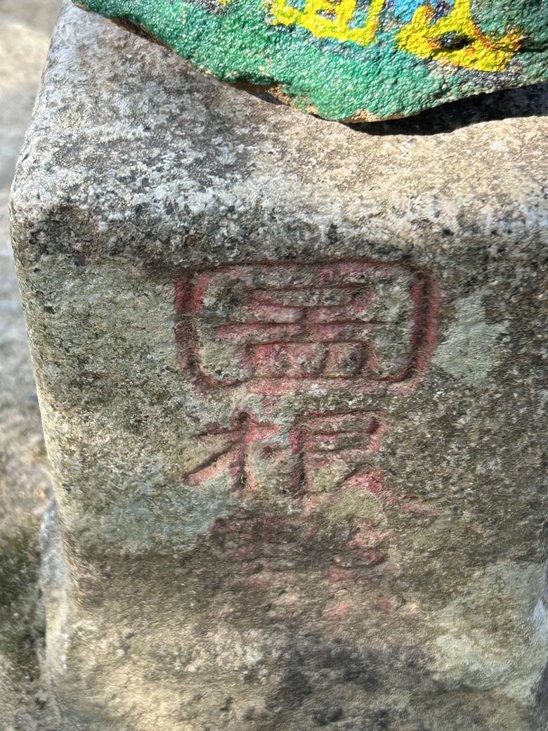 2026 臺北市內湖雙心縱走