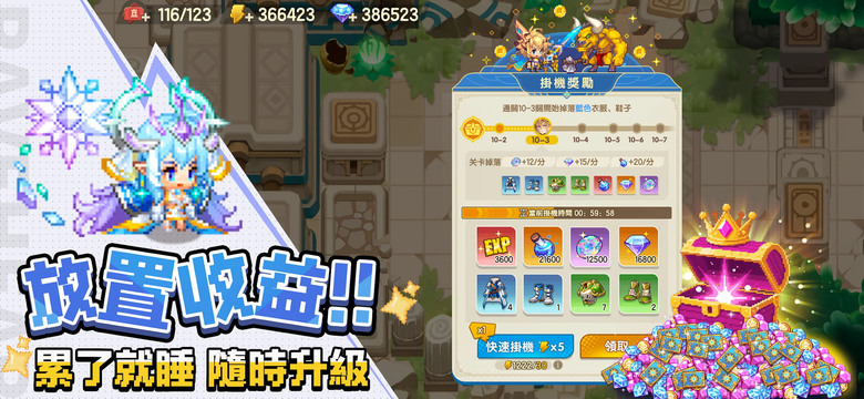 《勇者逗逗龍》 2月4日 正式上線 2026年度超夯像素風放置RPG | 遊戲代言人： 阿Ken × 廖小映 × 斐棋 | 禮包碼、兌換碼、虛寶碼 | 豪送521抽 馴龍作戰、輕鬆掛機、全員無廢卡