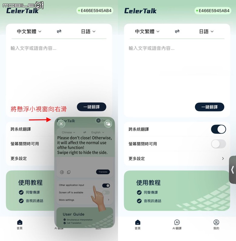 翻譯小幫手!DA大譯通磁吸支架款多功能AI智能翻譯機