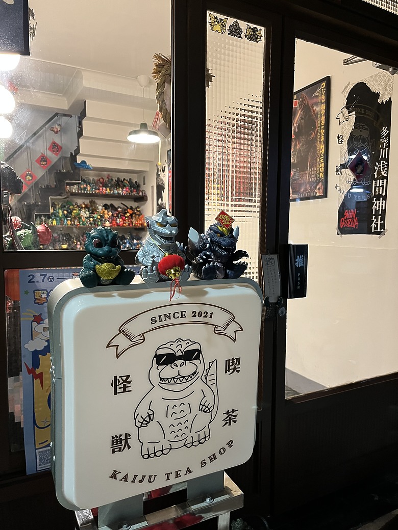 【小惡魔驫到成功】哥吉拉來襲！高雄鹽埕「怪獸喫茶」咖啡店