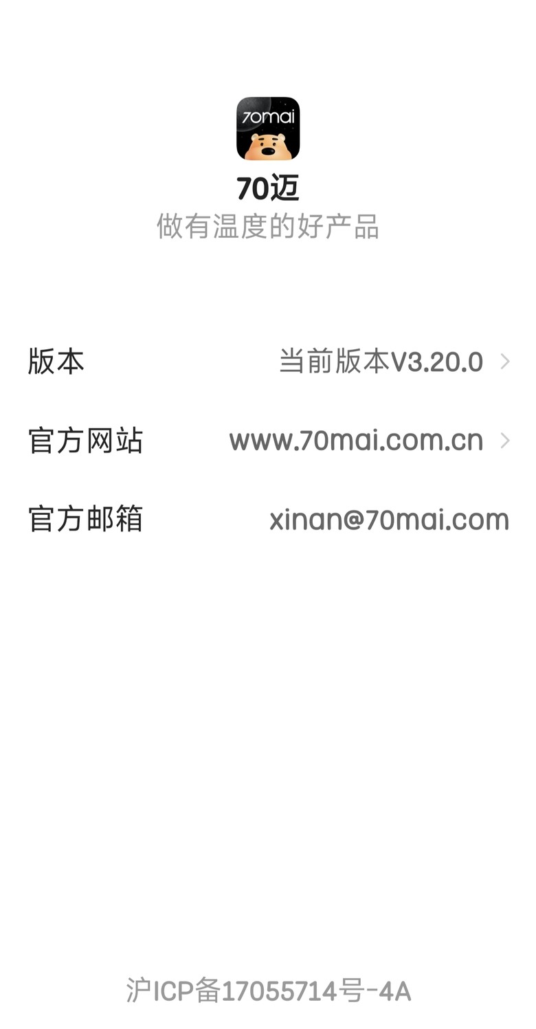 70mai流媒體日期設定只能到2025嗎?