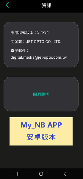 NEXTBASE A36X 官方公告