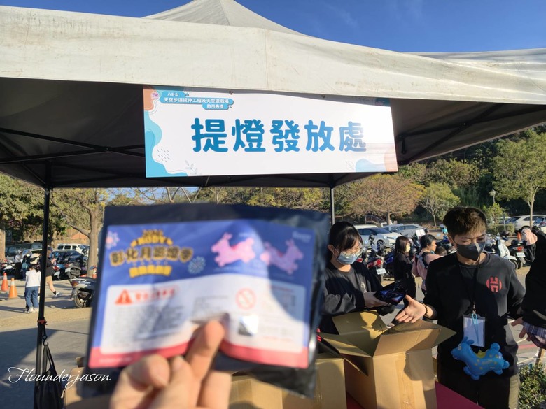 【小惡魔驫到成功】八卦山童趣新盛事:天空遊戲場啟用與 RODY 狂歡派對