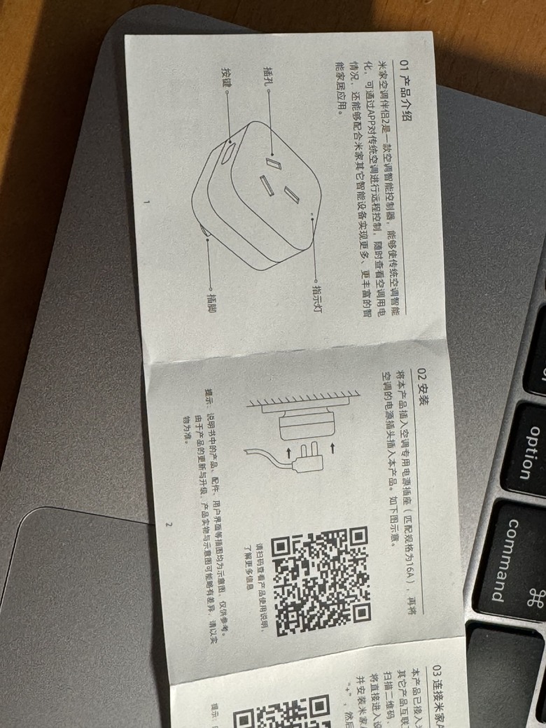 米家空調伴侶2 開箱
