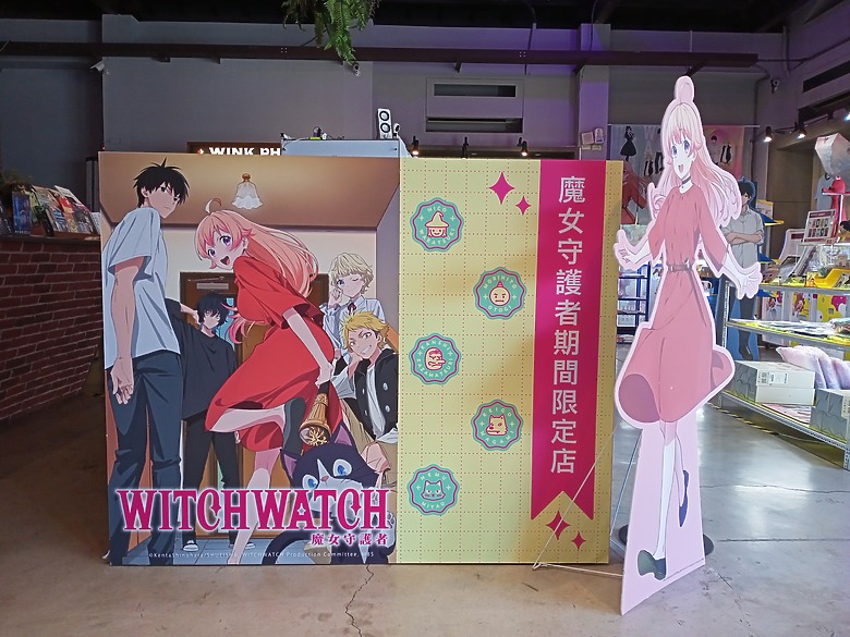【小惡魔驫到成功】WITCH WATCH 魔女守護者期間限定店