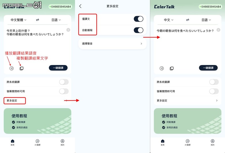 翻譯小幫手!DA大譯通磁吸支架款多功能AI智能翻譯機