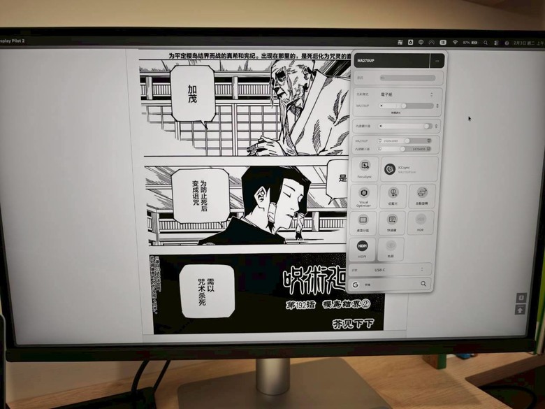 點我看大圖 終於入手MA270UP鏡面螢幕