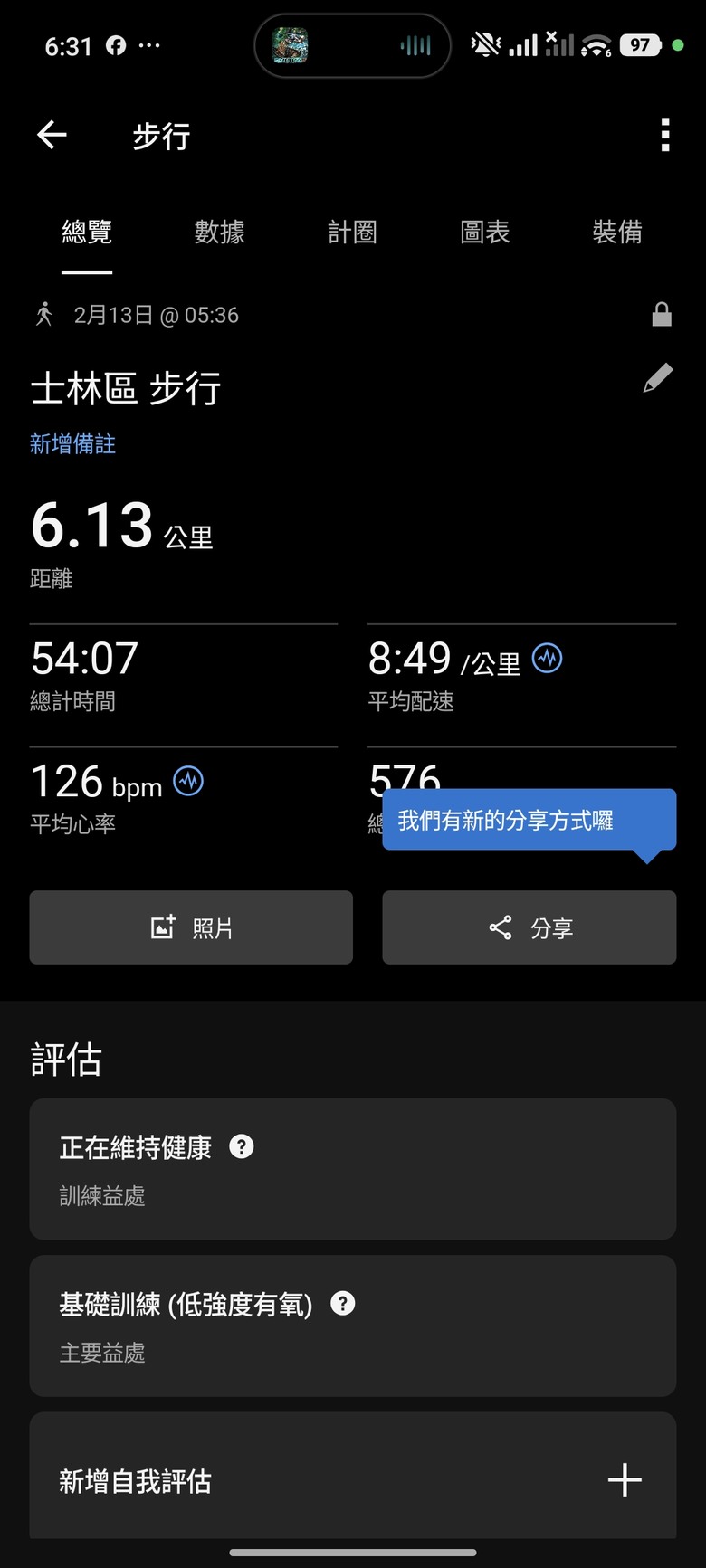【小惡魔驫到成功】買給自己的新年禮物 - Garmin vívoactive 6