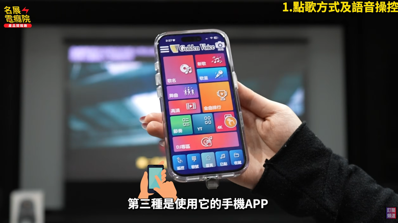 【分享】講話點歌真的好用? 金嗓 KALA SONG 開箱實測與 Super Song 700、All Bar PK!