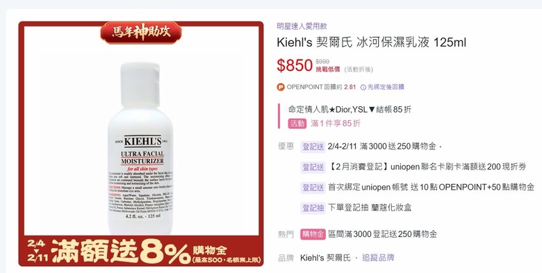 油痘肌實測5款乳液!Ｚ研/肌研/契爾氏/AHC/珂潤/23.5N 不致痘評比推薦