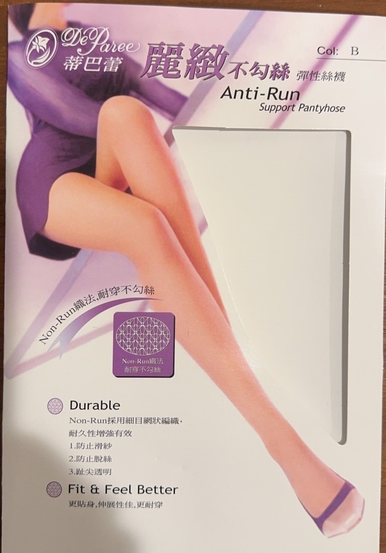 幫老婆挑選黑絲襪心得分享