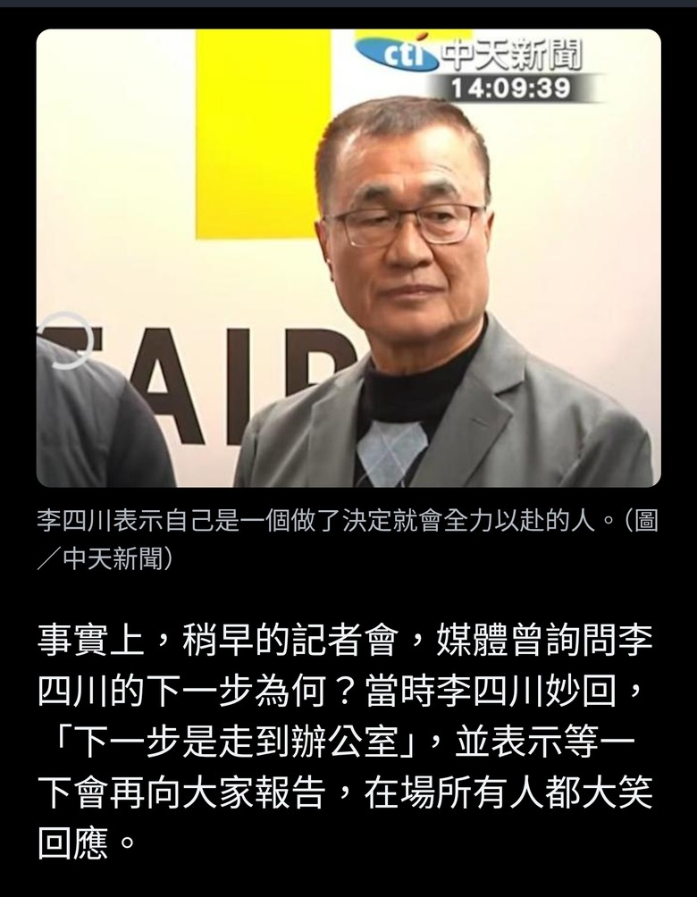 宣布請辭北市副市長！預告3月回到新北 李四川：我應該當仁不讓