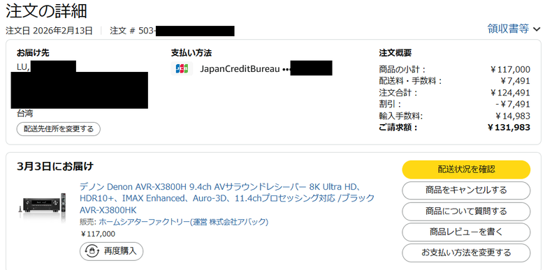Denon AVR-X3800H 日本亞馬遜 - Dirac ART 主動多聲道數位空間聲學校正