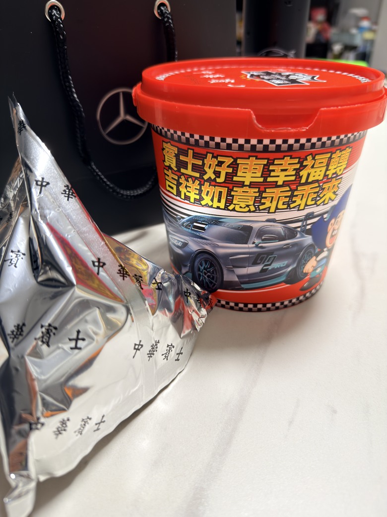 準備過年🧨保養送紅包🧧質感不錯喔！