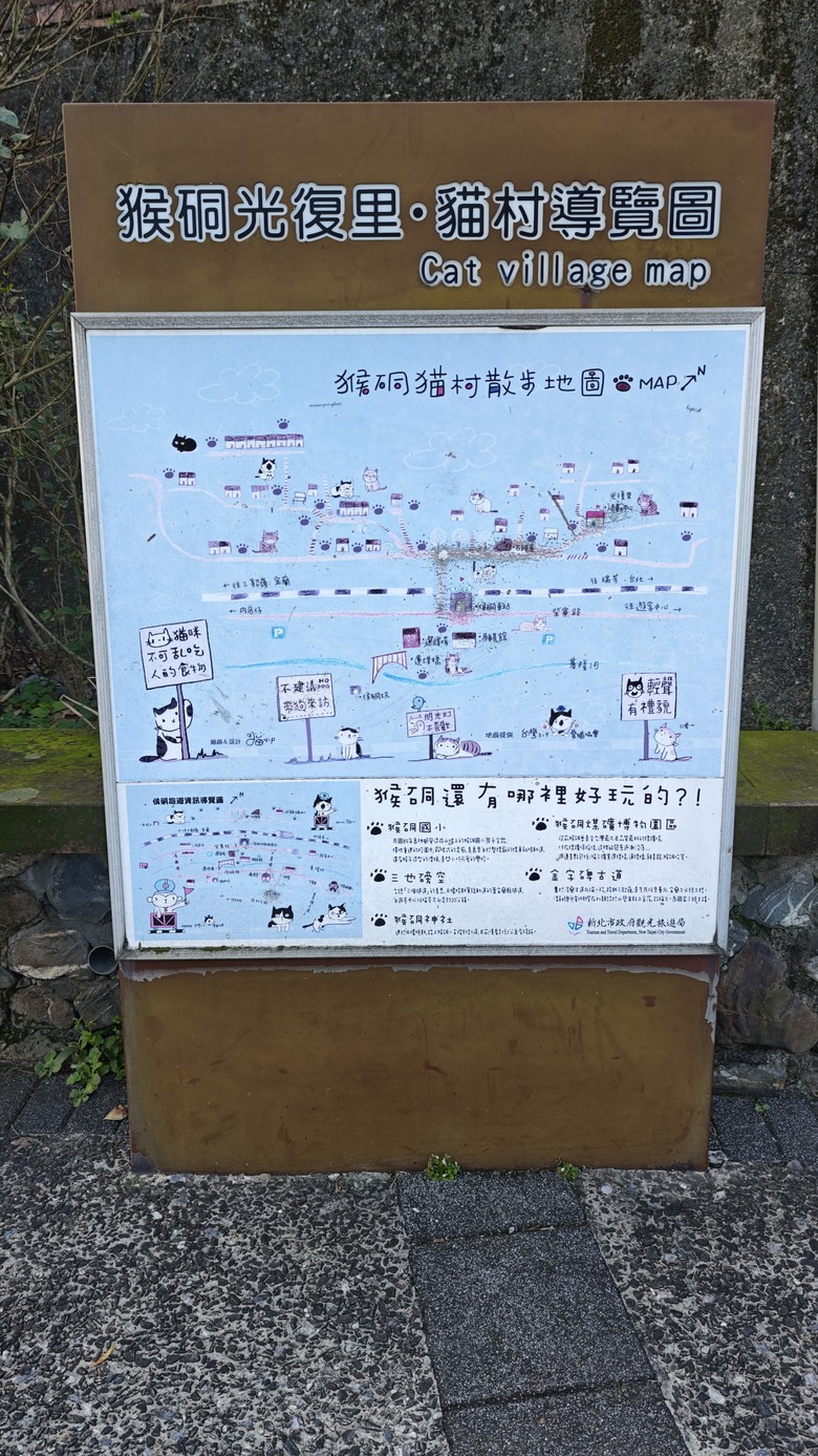 【小惡魔驫到成功】我們家的三天兩夜北宜之旅 - Day2~Day3 猴硐貓村 / 宜蘭力麗威斯汀飯店 / 勝洋休閒農場