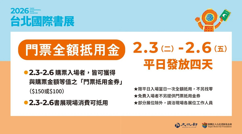 台北國際書展有許多閱讀器參展，可以實際體驗