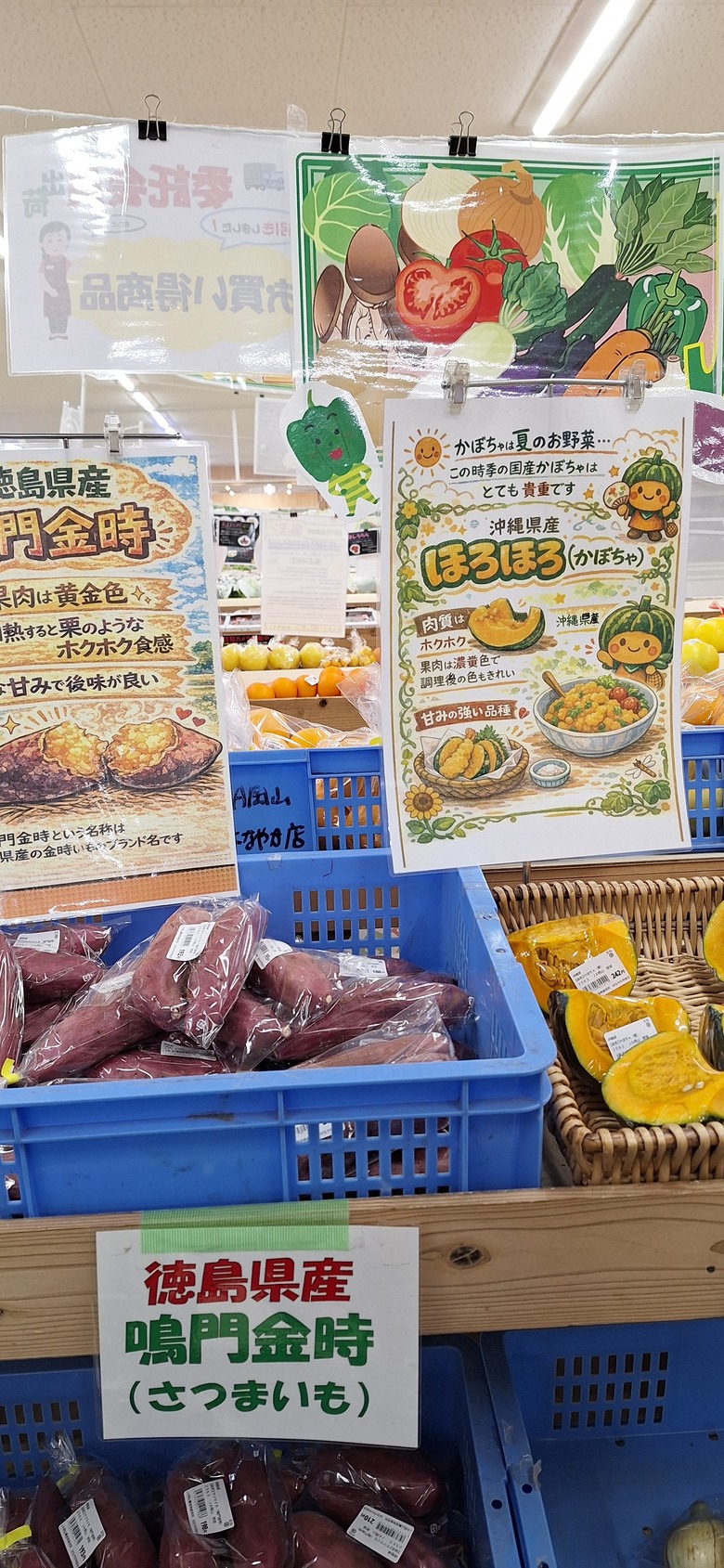 JA岡山 はなやか中央店的鮮味巡禮