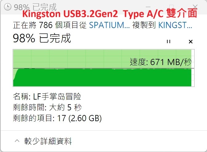 金氏外接SSD行動碟 同門3兄弟大PK, 大檔寫入速度誰能勝出?