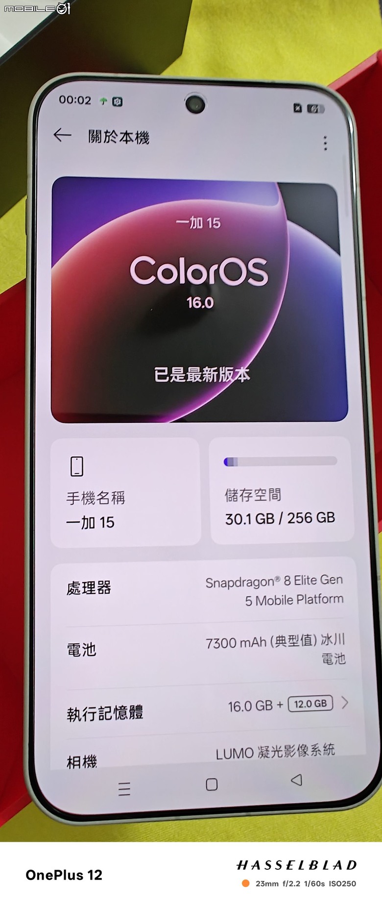 OnePlus 15 簡易開箱 Colors OS轉氧OS