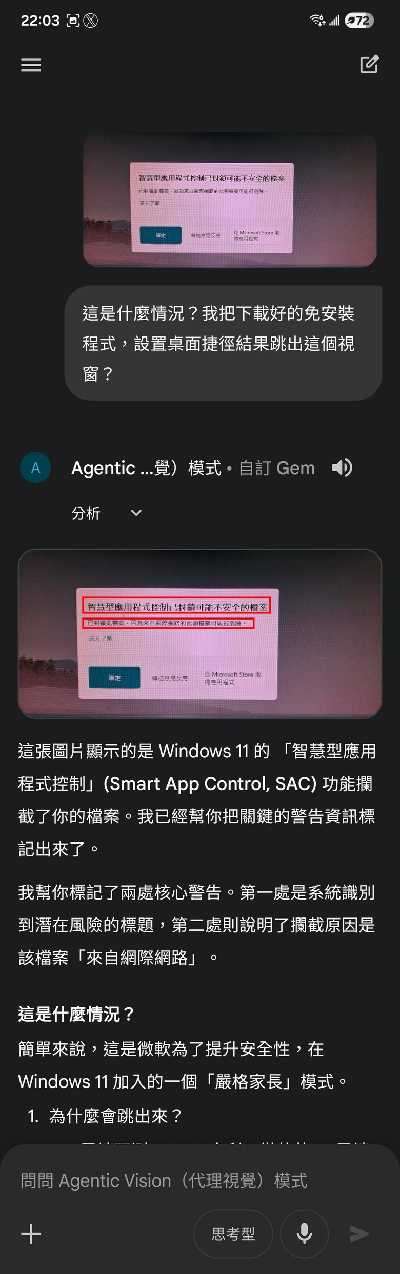 Google Gemini 3 Flash:Agentic vision (代理視覺)實測