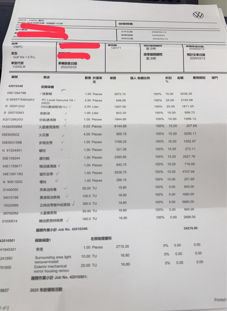 8代 golf variant R line 即將過保之心得文