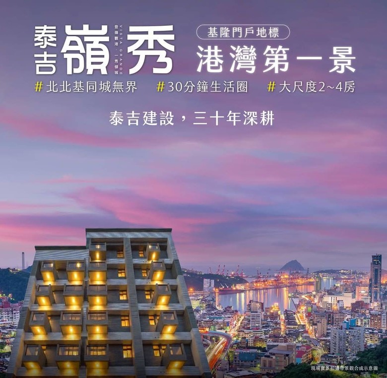 泰吉嶺秀