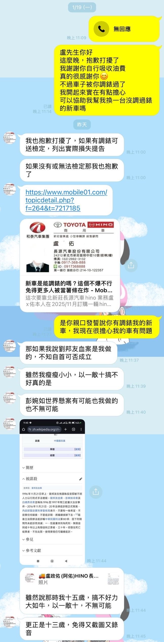 不管了，處長叫我走SOP流程。等公司處理