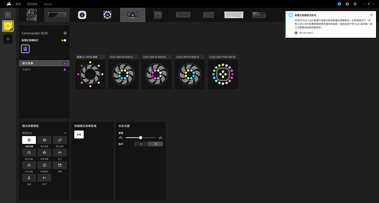 【開箱】iCUE LiNK與ARGB整合 | CORSAIR COMMANDER DUO