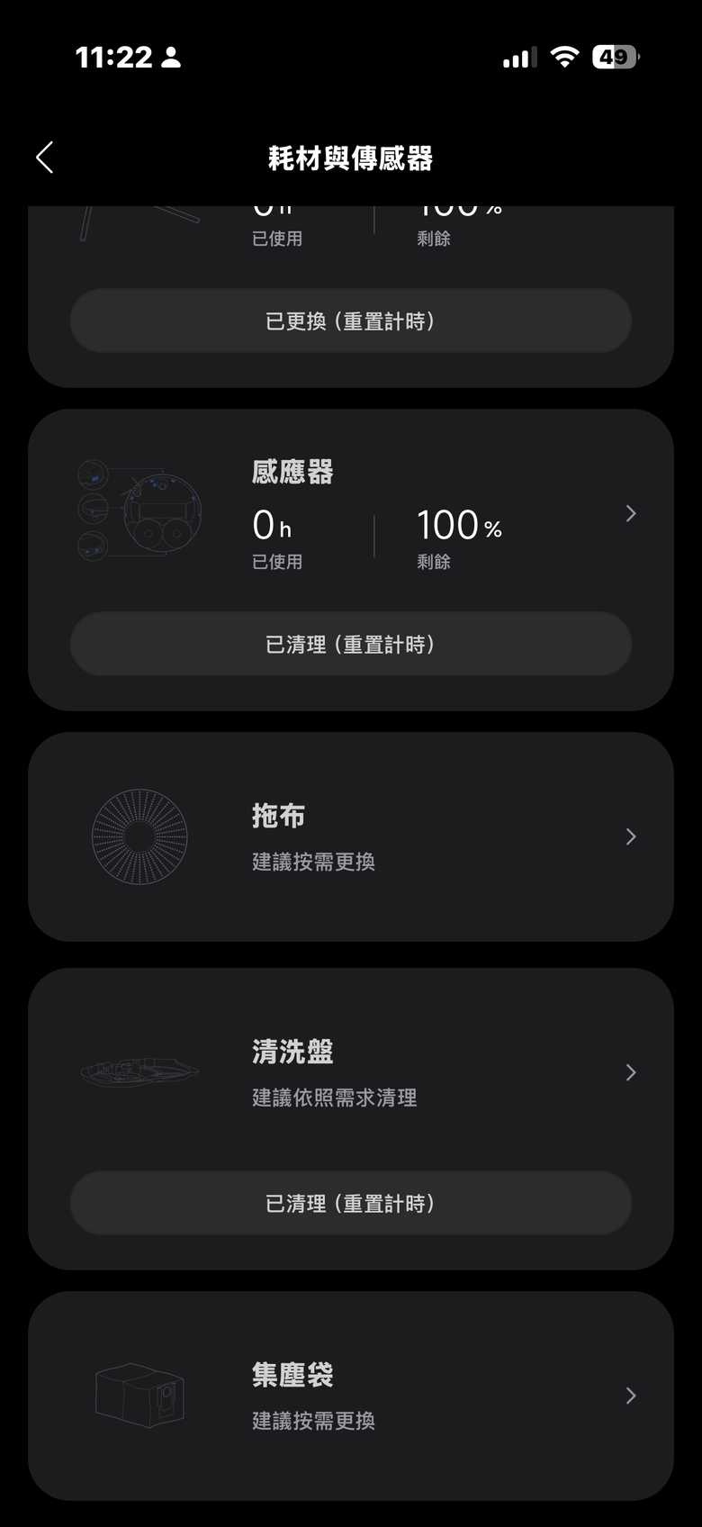 Roborock Saros 20 試用報告｜避障、跨障一把抓的全方位掃拖機器人