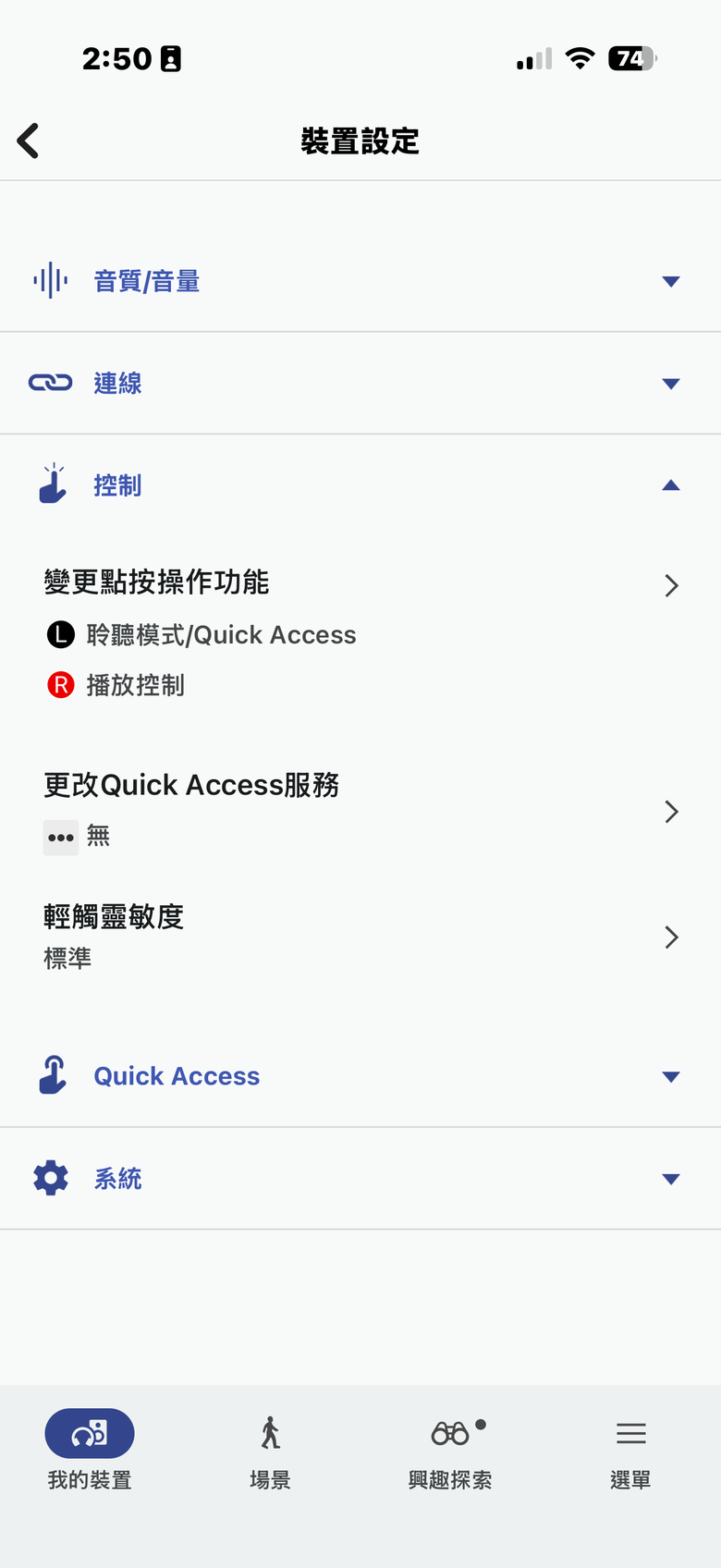 Sony LinkBuds Clip 試聽報告|開放式結構帶來安全舒適的聽感體驗