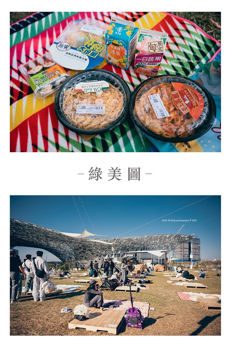 公園中的圖書館 • 森林中的美術館 綠美圖